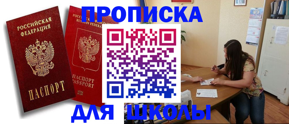 временная регистрация купить в Воронеже